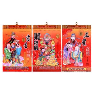 2026港版正版黄历双彩香港正版道源樘堂日历手撕挂历挂式传统老黄历通胜马年台历农历老式家用万年历日通书