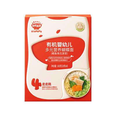 秋田满满有机蝴蝶面果蔬面条辅食