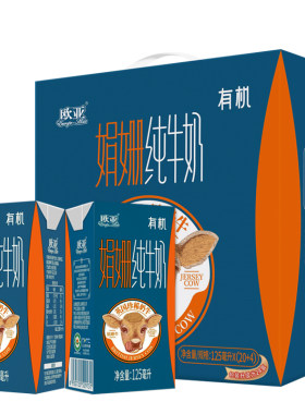 欧亚有机娟姗牛奶大理有机认证