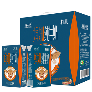 【娟姗牛奶】欧亚高原全脂娟姗有机纯牛奶礼盒装送礼大理牛奶整箱