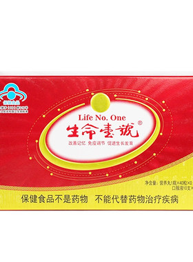 生命一号dha改善记忆力促进发育