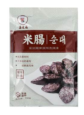 延边米肠糯米肠血肠朝鲜族美食