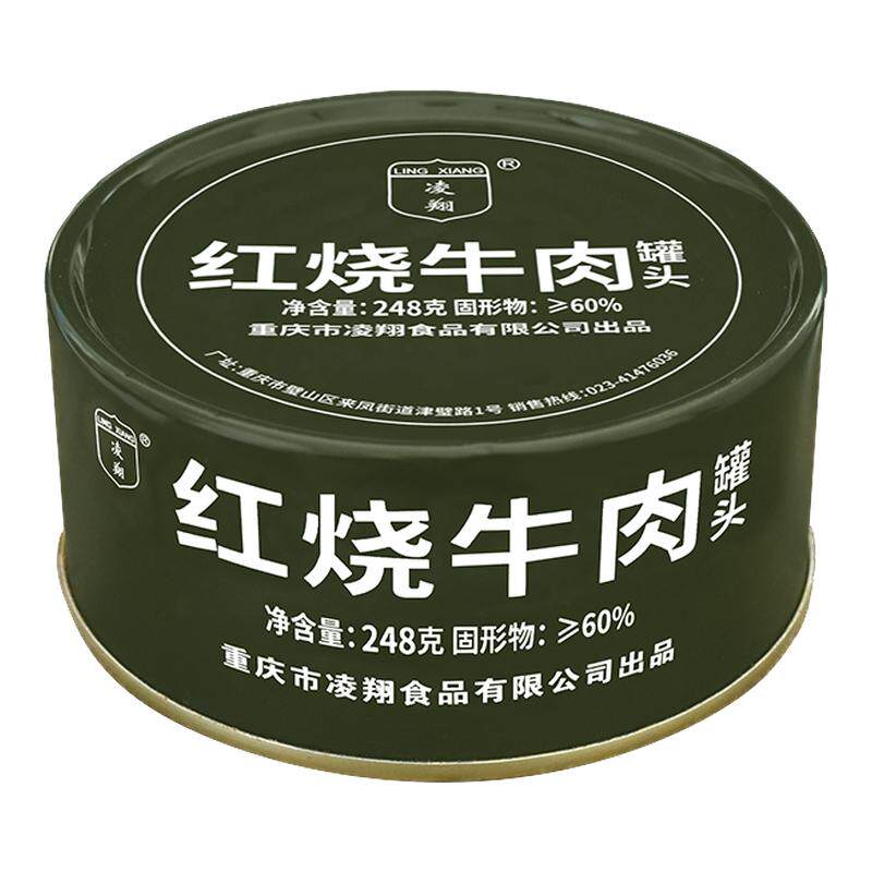 凌翔红烧牛肉248g*2罐熟食即食方便速食下饭菜火锅户外牛肉罐头