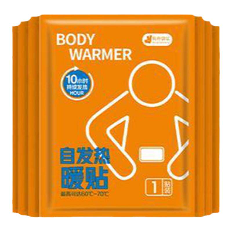 佩奇袋鼠暖身贴55度恒温全身适用
