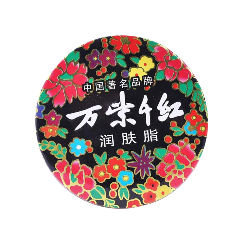万紫千红润肤脂护手霜40g防干裂滋润保湿老牌国货护肤品秋冬铁盒