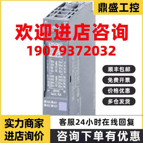 议价6ES7 132 6ES7132-4HB10-0AB0西门子电子模块6ES7132-4HB13-0