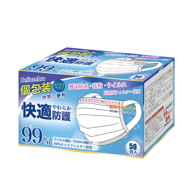 Hellozebra口罩一次性成人三层防护透气薄款不勒耳独立包装夏季