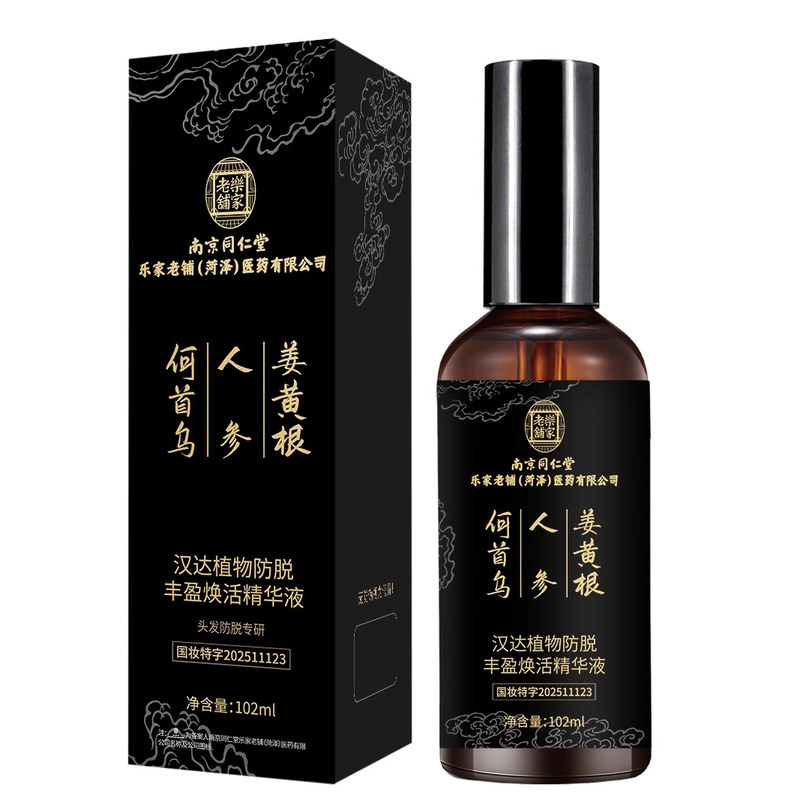 南京同仁堂汉达植物防脱液