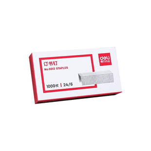 【20盒】得力订书钉24/6通用12号钉书针统一装订书机钉子订书订办公文具用品订书器订书针小号定不锈钢钉书钉