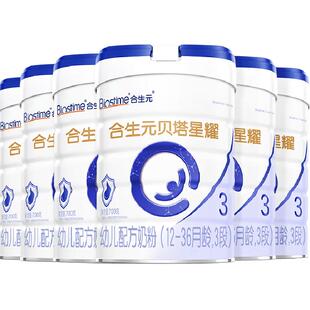 合生元贝塔星耀3段700g*6幼儿奶粉益生元12-36月龄新国标