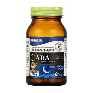 明治药品日本明治gaba睡眠片氨基丁酸L-茶氨酸甘氨酸舒缓情绪好睡