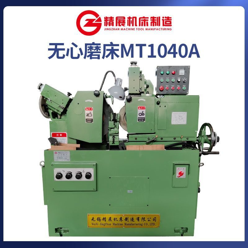 无锡机床厂无心磨床MT1040A 普通无心磨床生产厂家整机配件