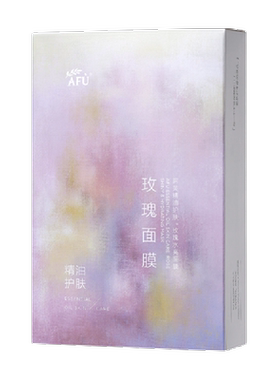 阿芙玫瑰精粹面膜补水10片*4盒