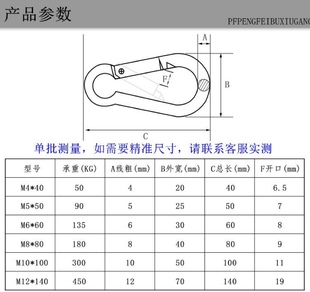 04不锈钢登山扣攀岩快挂弹扣弹簧钩保险扣环链条锁具扣绳扣挂钩