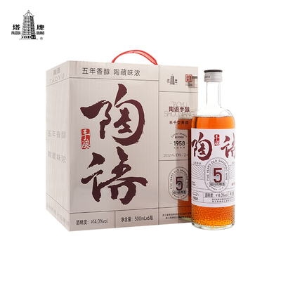 塔牌陶语手酿五年花雕酒500ml*6