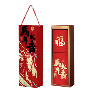 2026马年对联礼盒新年家用书法春联福字窗花春节礼包年品logo定制