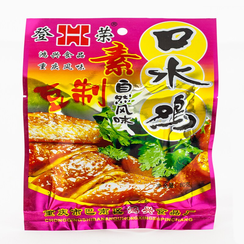 3袋起包邮重庆特产 登荣素口水鸡豆腐片香辣美味零食好吃素肉