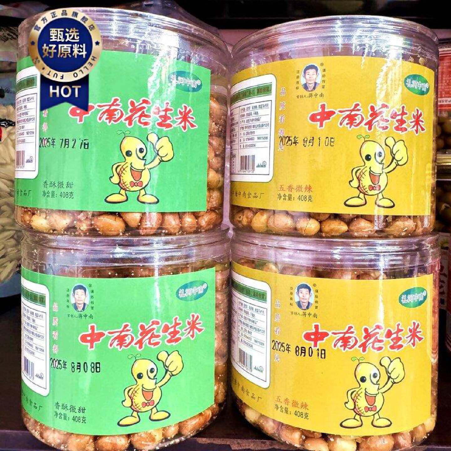 礼河中南花生油炸香酥花生米原味五香微甜微辣408g年货罐常州特产