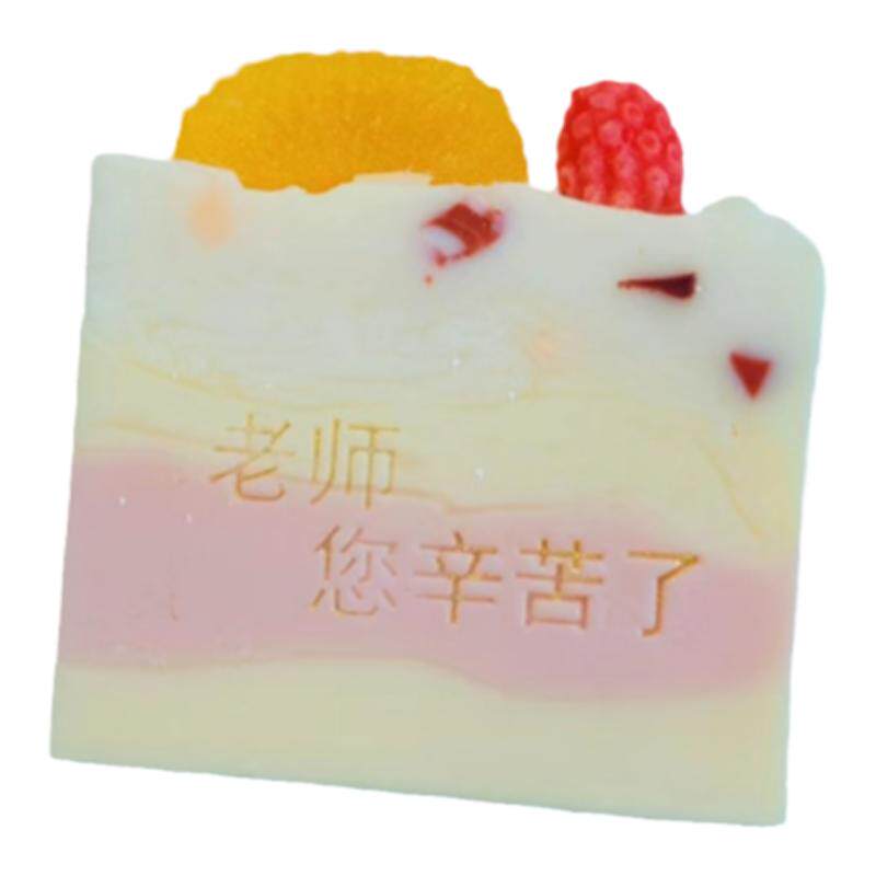 生日蜜橘甜点蛋糕手工香皂洗脸沐香薰精油皂