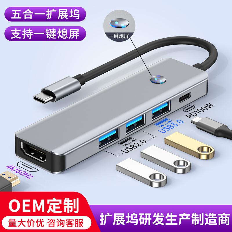 跨境热销Type-C扩展坞hub转换器4K高清投屏一键息屏笔记本拓展坞