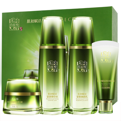 百雀羚抗皱紧致淡纹补水保湿套装