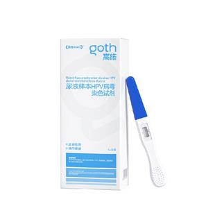 hpv病毒检测自检试纸试剂卡尖锐湿疣男尿液染色女性宫颈癌筛查