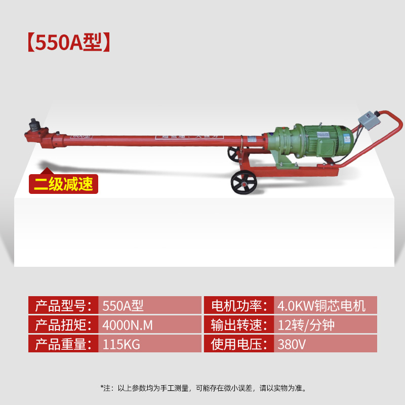 促马攀机5千瓦大车底盘钢板U型螺母螺栓螺丝拆装机4kw3马盘机骑厂