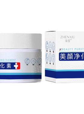 臻羞美颜净化素30g温和润肤