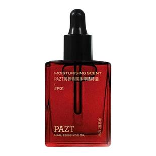 以油养手润养手甲香氛精粹护手精油改善干燥粗糙护甲缘精粹温和