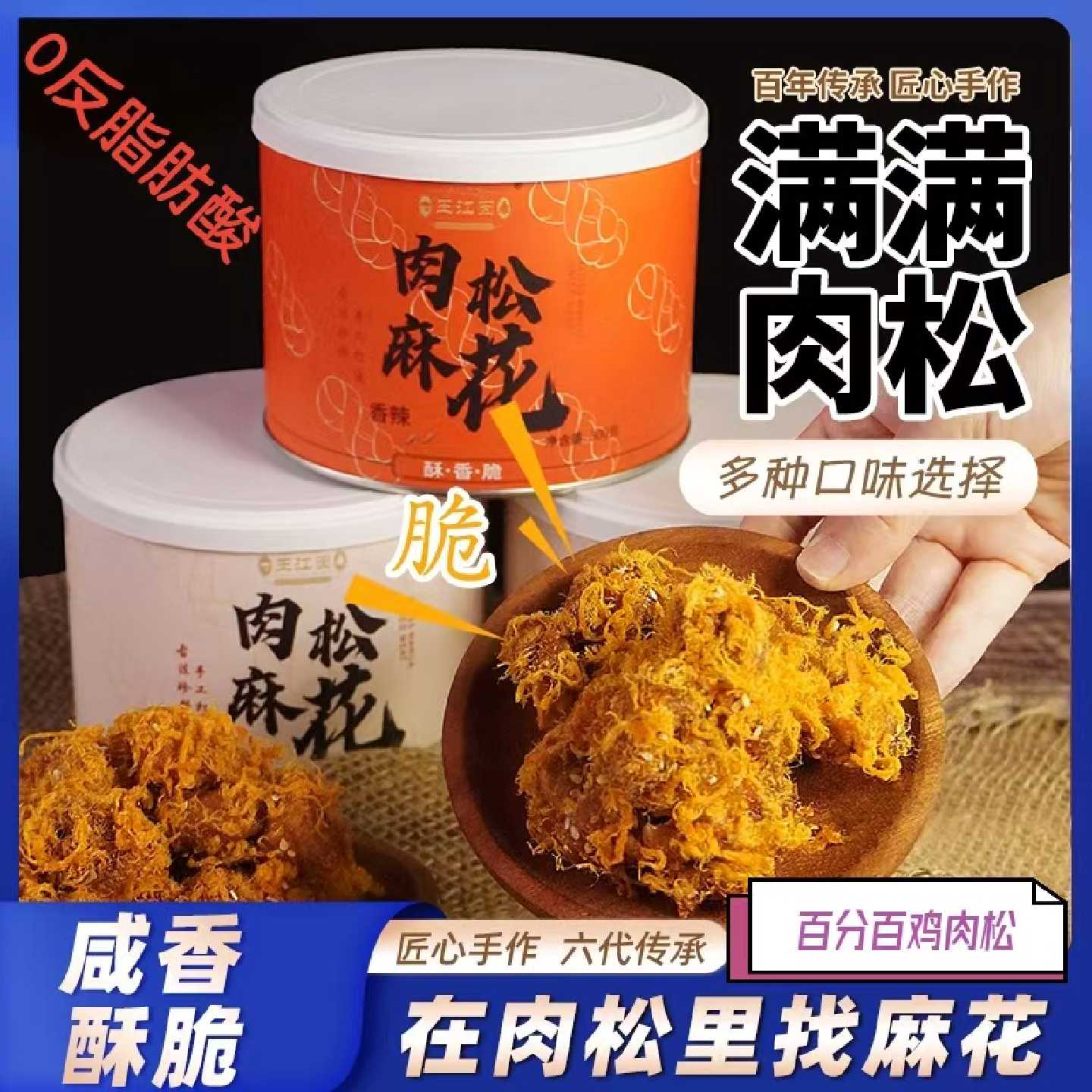 王江囡手奢肉松麻花300g海苔香辣味网红传统小吃休闲追剧解馋零食