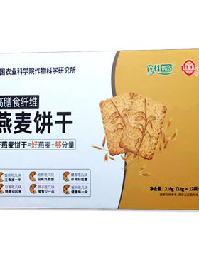 世壮燕麦饼干农科院早餐即食