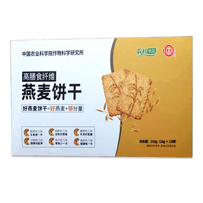 世壮燕麦饼干农科院早餐即食