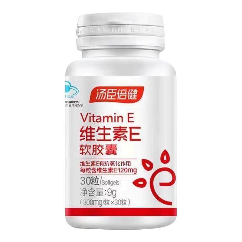 汤臣倍健维生素E软胶囊可搭配V维生素/复合维生素