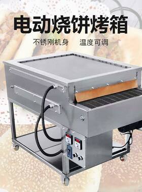 商用小型隧道烤炉烤白吉馍炉子不锈钢烧饼烤炉油酥饼烤箱实体厂家