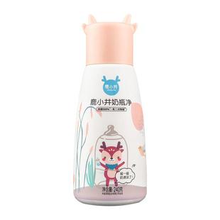 鹿小井无添加奶瓶果蔬玩具清洗剂婴儿宝宝专用洗奶瓶清洁剂