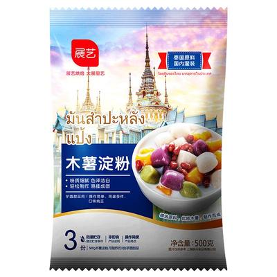 500g泰国木薯淀粉展艺