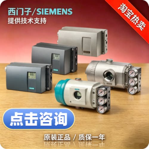 议价西门子 6DR5120-0NG11-0AA0 智能阀门定位器 SIPART PS2 原装