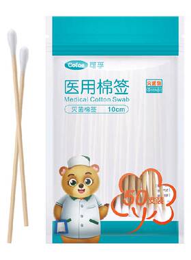 可孚医用灭菌棉签