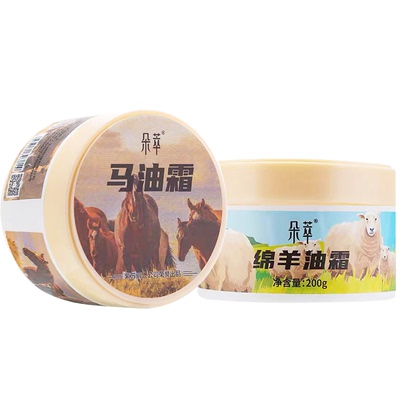 朵萃新疆本地马油滋润霜绵羊油