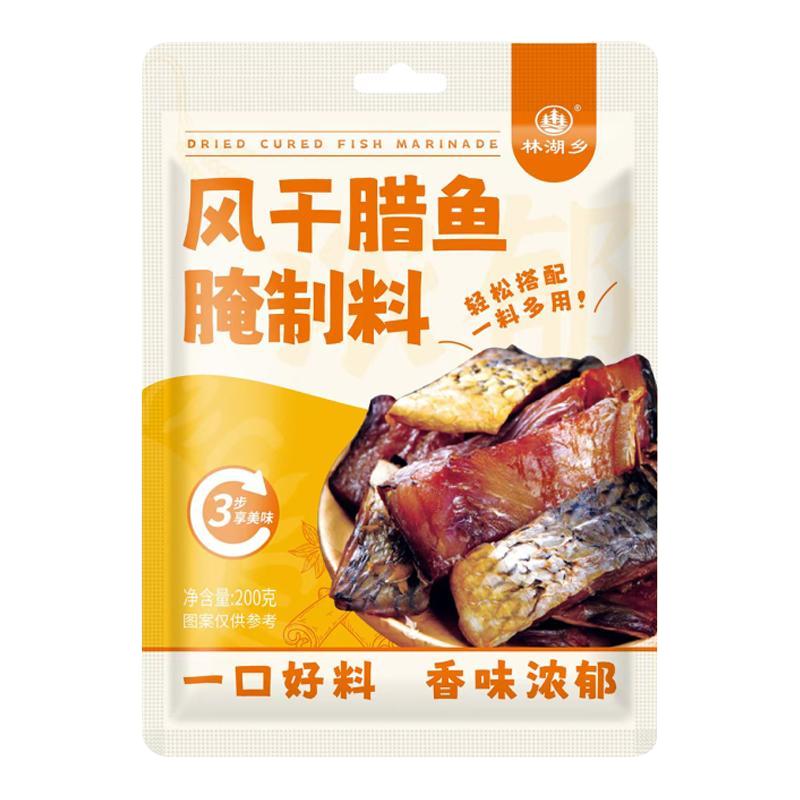 风干腊鱼腌制料烟熏风干腌鱼专用酱料腊鸡腊鸭家用自制腊肉调味料