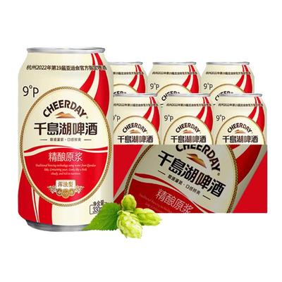 千岛湖啤酒精酿原浆9°330ml