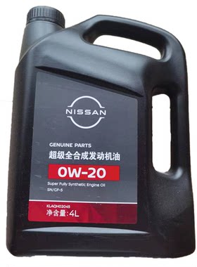 日产全合成机油0W-20轩逸奇骏天籁逍客骐达阳光骊威蓝鸟启辰专用