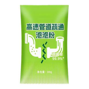 高速管道疏通泡泡粉厨房油污厕所地漏下水道堵塞强力溶解除臭神器