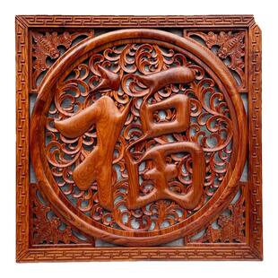 刺猬紫檀木装饰镂空雕花福字挂件花梨木客厅玄关大号实木中式木雕