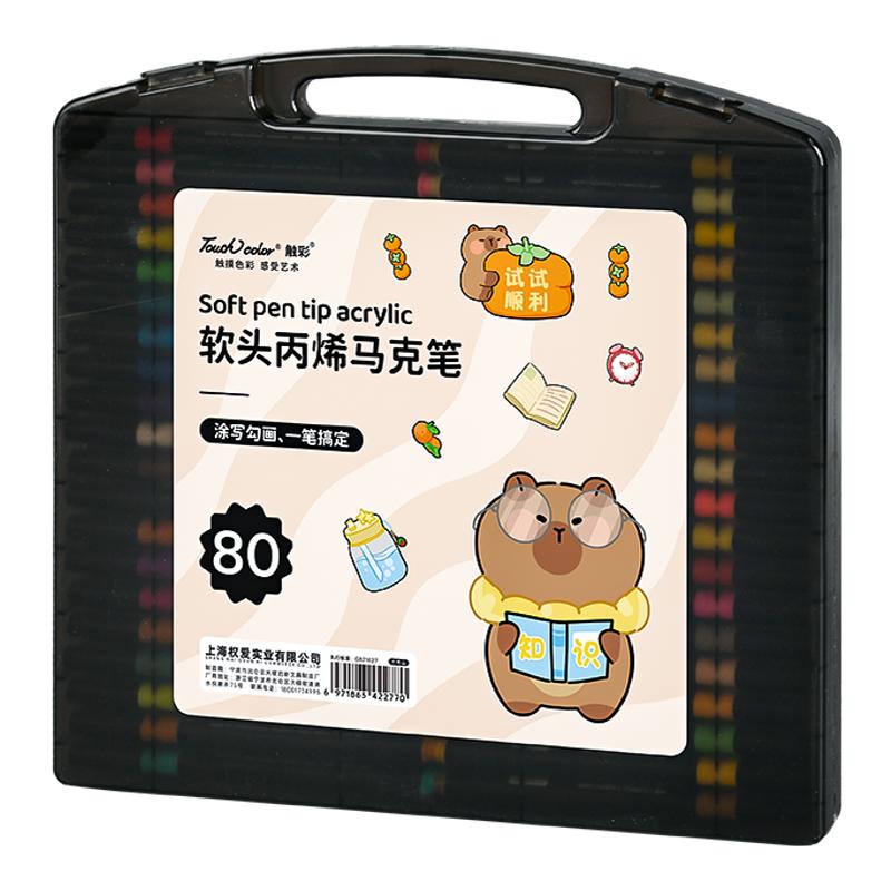 touchcolor丙烯马克笔小学生专用
