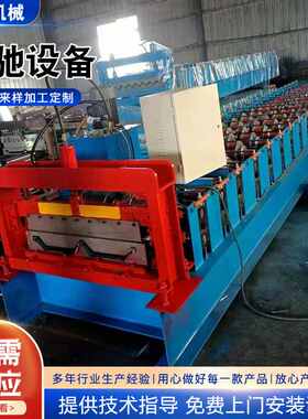 角驰设备760820角驰压瓦机冷弯机彩钢瓦机器角驰成型机角驰设备