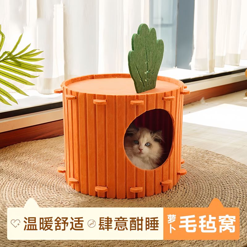 胡萝卜猫窝耐磨猫爪窝猫隧道四季通用宠物窝立体多功能半封闭式