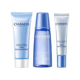 【旅行装】自然堂雪域修护洁水乳面部护理套装稳屏障深补水