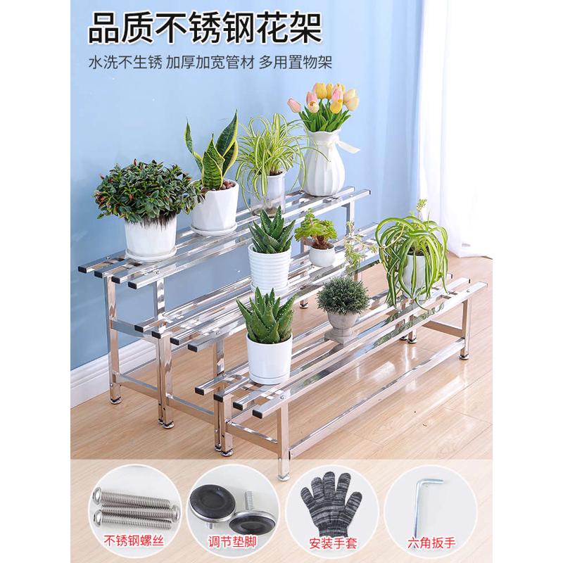 不锈钢花架子阳台户外多层庭院阶梯式落地置物架多肉绿植种菜架子