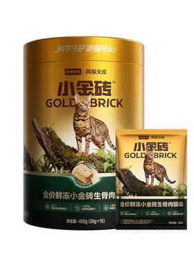 网易严选主食冻干生骨肉猫主食